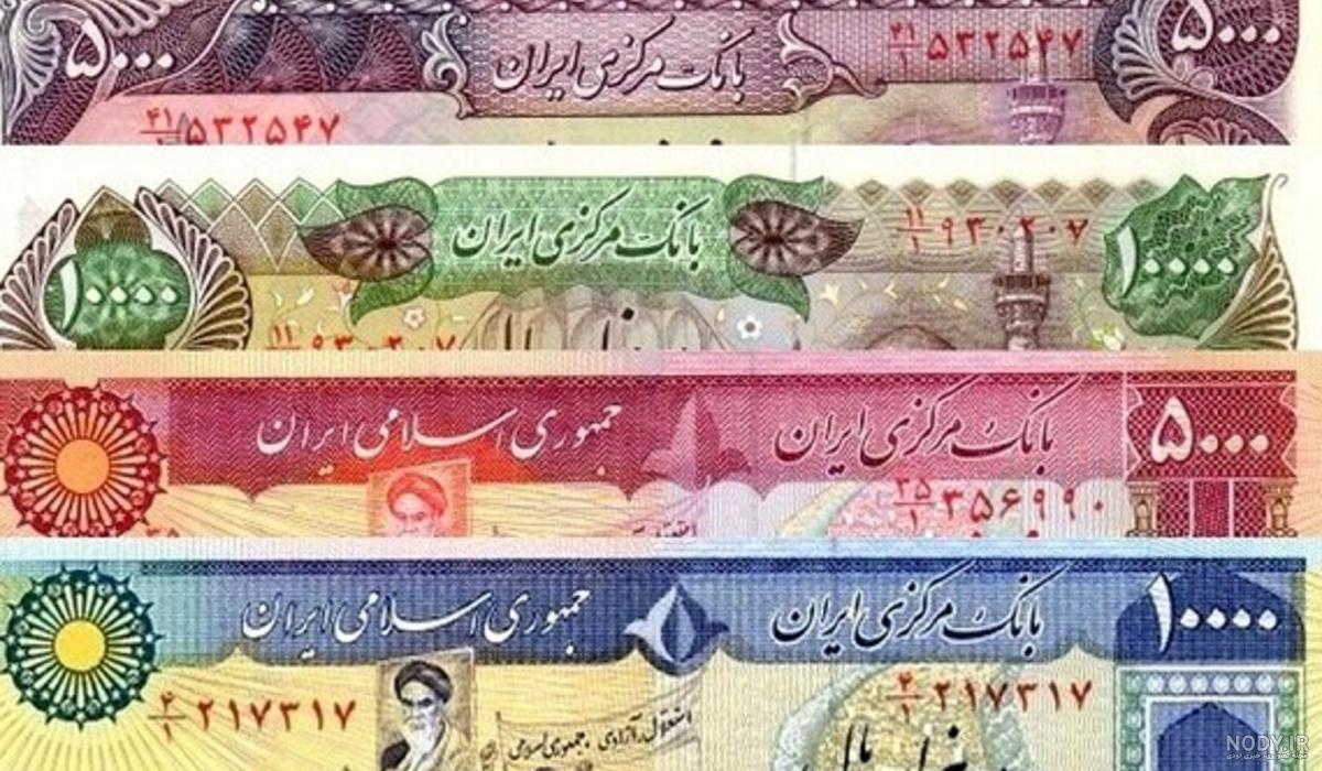 فهرست اسکناس‌های ایران - ویکی‌پدیا، دانشنامهٔ آزاد