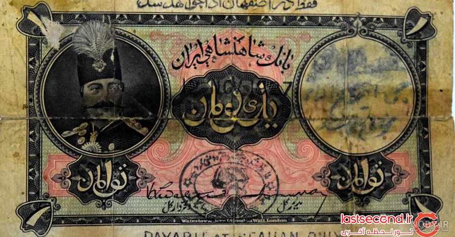 قدیمی‌ترین اسکناس در جریان کشور کدام است؟ +تصویر | اقتصاد24