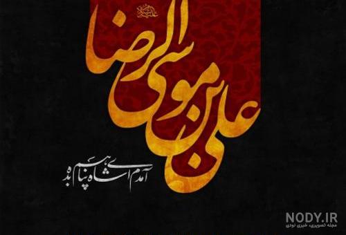 متن تبریک ولادت امام علی (ع) ۱۴۰۲ ❤️+ عکس میلاد حضرت علی مبارک - ماگرتا متن تبریک ولادت امام علی (ع) ۱۴۰۲ ❤️+ عکس میلاد حضرت علی مبارک - ماگرتا