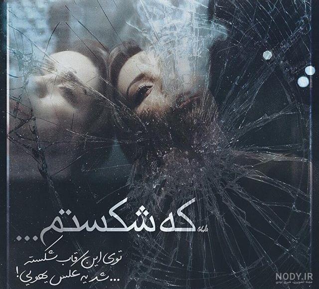 متن خداحافظی با عزیز از دست رفته کوتاه و غمگین + دلنوشته مرگ عزیز از دست رفته متن خداحافظی با عزیز از دست رفته کوتاه و غمگین + دلنوشته مرگ عزیز از دست رفته