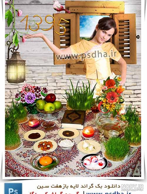 نمادهای سفره هفت سین نمادهای سفره هفت سین