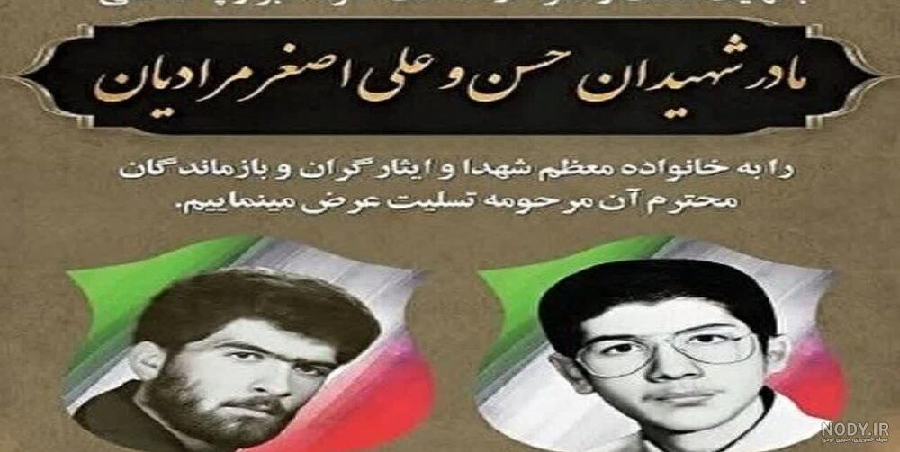 نمونه بنر تسلیت مادر کد فایل 4880408 | طرح دات آی آر نمونه بنر تسلیت مادر کد فایل 4880408 | طرح دات آی آر