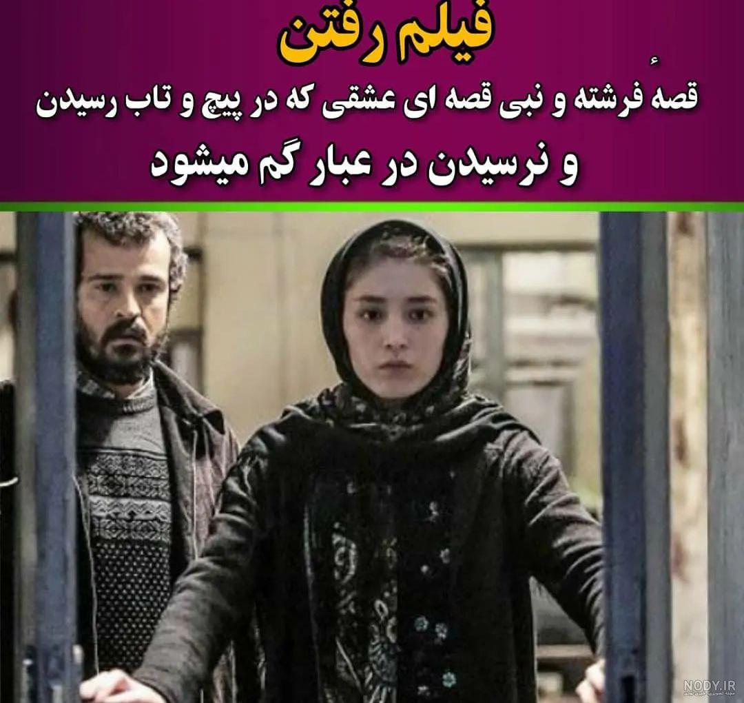 همراه با فیلم‌های سینمایی آخر هفته - اخبار سینمای ایران و جهان - سینماپرس