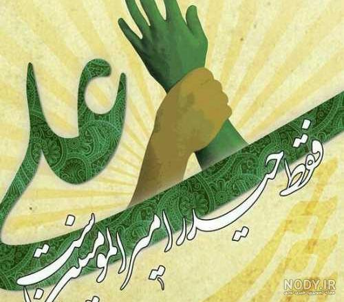 پروفایل، عکس نوشته، پوستر و استوری شهادت حضرت علی (ع) + متن تسلیت - ایمنا پروفایل، عکس نوشته، پوستر و استوری شهادت حضرت علی (ع) + متن تسلیت - ایمنا