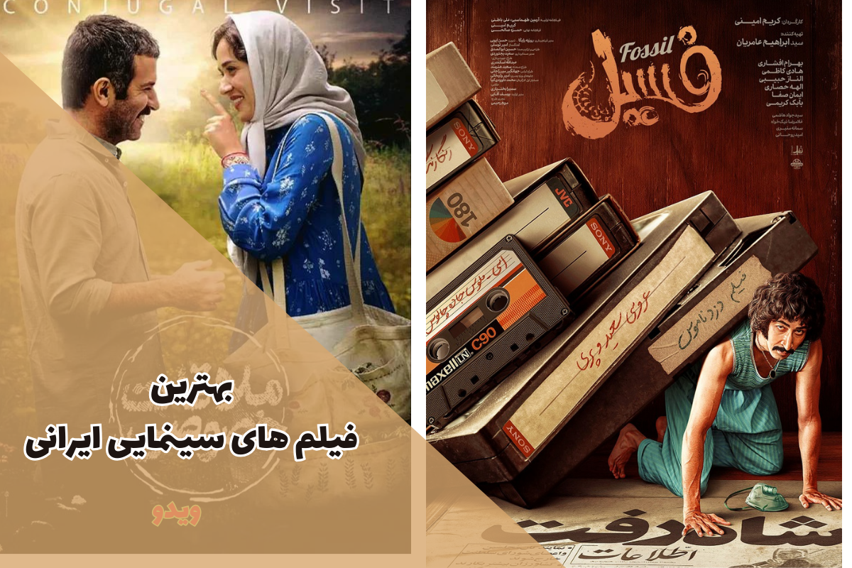 پوستر جدید «یتیم خانه ایران» رونمایی شد - تسنیم پوستر جدید «یتیم خانه ایران» رونمایی شد - تسنیم