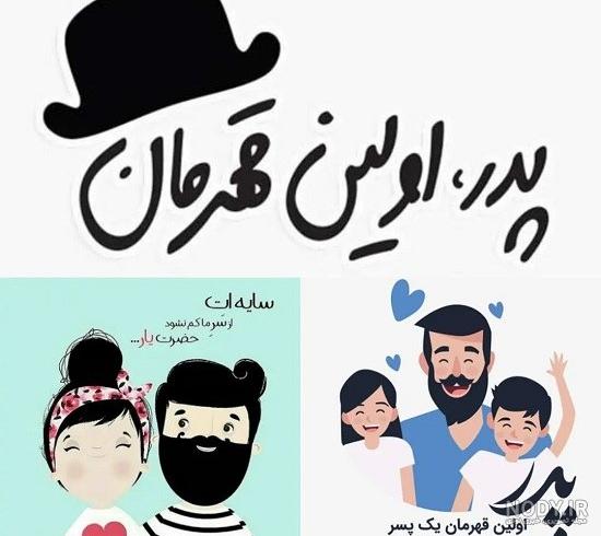 پوستر ولادت امام علی (ع) و روز پدر - گرافیک با طعم تربچه - طرح لایه باز پوستر ولادت امام علی (ع) و روز پدر - گرافیک با طعم تربچه - طرح لایه باز