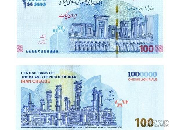 پول های قدیمی ایران-مؤسسه مطالعات و پژوهش‌های سیاسی