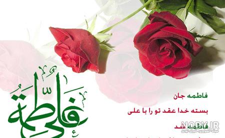 پیام تبریک شهردار و اعضای شورای اسلامی شهر کلاچای به مناسبت سالروز ازدواج امام علی (ع) و حضرت فاطمه زهرا (س) | شهرداری کلاچای پیام تبریک شهردار و اعضای شورای اسلامی شهر کلاچای به مناسبت سالروز ازدواج امام علی (ع) و حضرت فاطمه زهرا (س) | شهرداری کلاچای