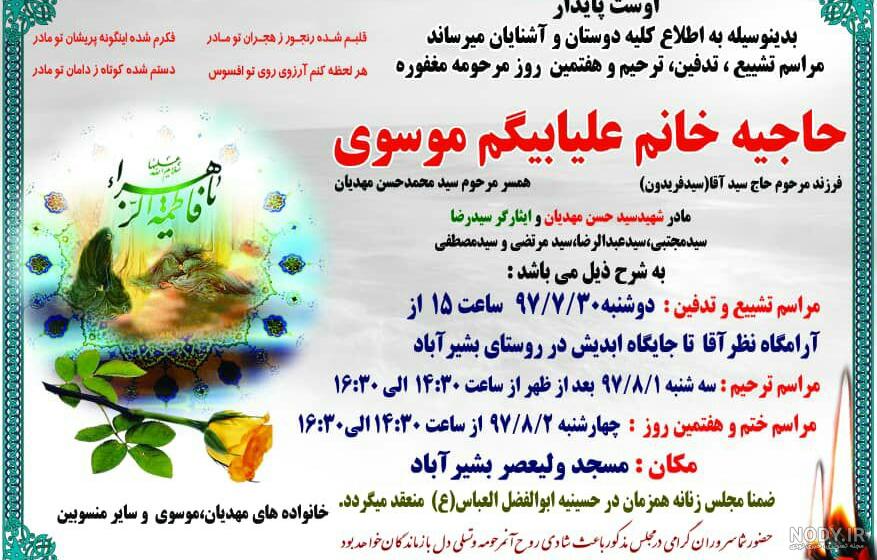 پیام تسلیت در پی درگذشت همسر و مادر شهیدان رستمی، دانشگاه گنبد کاووس پیام تسلیت در پی درگذشت همسر و مادر شهیدان رستمی، دانشگاه گنبد کاووس