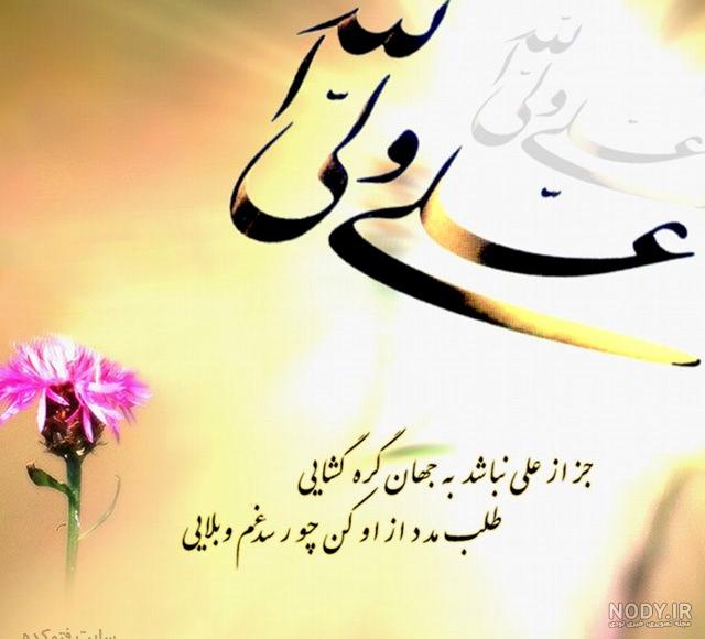 کارت پستال تبریک ولادت امام علی - کارت پستال دیجیتال