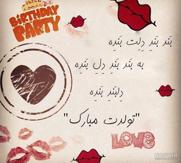 کیک تولد با اسم فاطمه - تــــــــوپ تـــــــــاپ