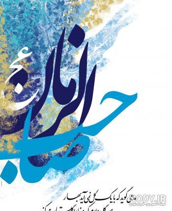گالری عکس مذهبی امام زمان گالری عکس مذهبی امام زمان