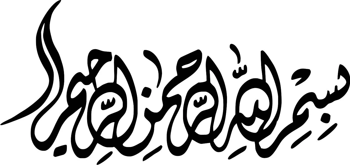 ۳۱۰ تصویر بسم الله الرحمن الرحیم برای پاورپوینت | مستر پاورپوینت ۳۱۰ تصویر بسم الله الرحمن الرحیم برای پاورپوینت | مستر پاورپوینت