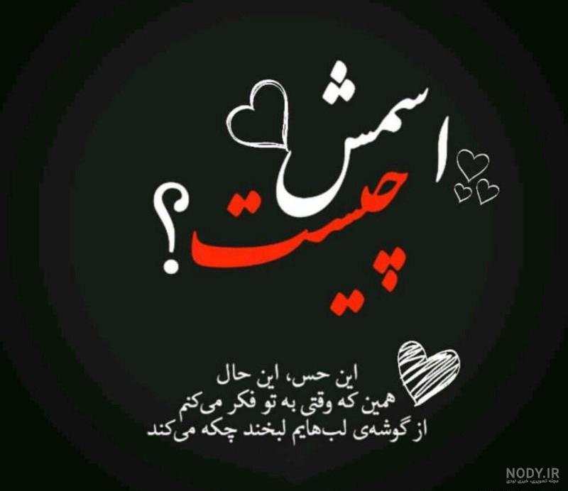 ۶۰ عکس استوری عاشقانه با مفاهیم سرشار از احساس ۶۰ عکس استوری عاشقانه با مفاهیم سرشار از احساس