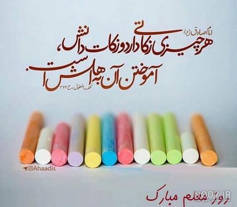 عکس خفن عکس معلم زبان ایرانی