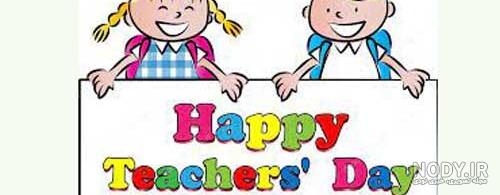 عکس خفن عکس معلم زبان ایرانی