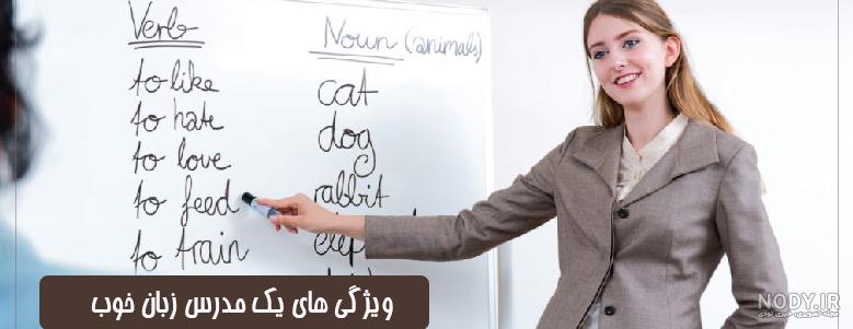 عکس خفن عکس معلم زبان ایرانی