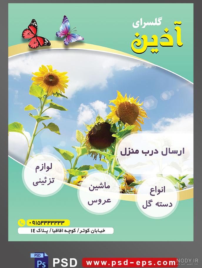 ✓ خرید آنلاین و قیمت تابلو شاسی مدل گل آفتابگردان و آسمان T6994 [1403] |  وکسی