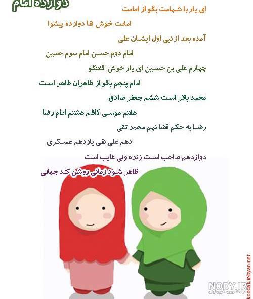 7 شعر کودکانه زیبا درمورد ولادت امام علی (ع)