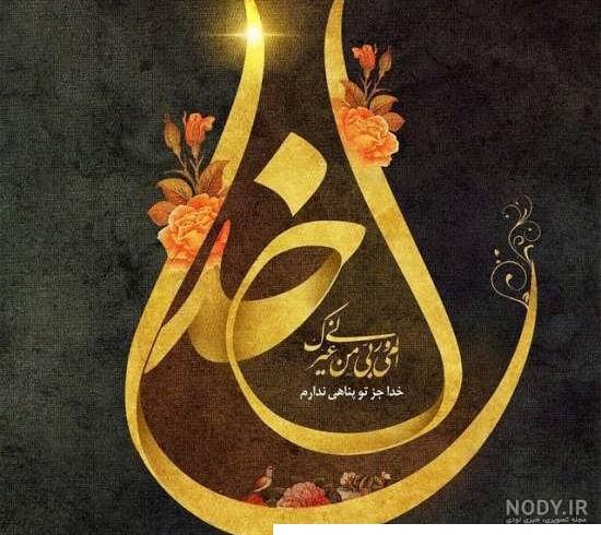 50 عکس بینظیر و احساسی درمورد خدا برای بک گراند و والپیپر 50 عکس بینظیر و احساسی درمورد خدا برای بک گراند و والپیپر