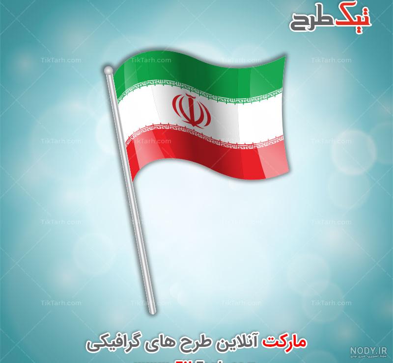 30 عکس جذاب و با کیفیت پرچم ایران برای پروفایل و اینستاگرام 30 عکس جذاب و با کیفیت پرچم ایران برای پروفایل و اینستاگرام