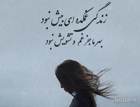 35 عکس نوشته غمگین جدایی خاص و کنایه دار برای استوری + متن - زیت نت