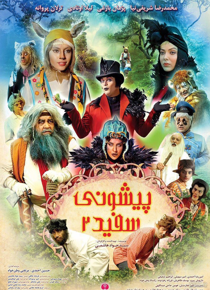 🎥 فیلم اختاپوس ۱ : آهوی پیشونی سفید دانلود و تماشای رایگان | فیلیمو 🎥 فیلم اختاپوس ۱ : آهوی پیشونی سفید دانلود و تماشای رایگان | فیلیمو