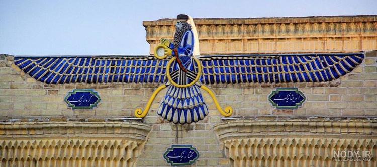 آتشکده زرتشتیان یزد؛ آدرس، تلفن، ساعت کاری، تصاویر و نظرات کاربران | نقشه و مسیریاب بلد آتشکده زرتشتیان یزد؛ آدرس، تلفن، ساعت کاری، تصاویر و نظرات کاربران | نقشه و مسیریاب بلد