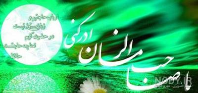 آخرین خبر | صلوات ذکر روز جمعه هديه به امام زمان عليه السلام آخرین خبر | صلوات ذکر روز جمعه هديه به امام زمان عليه السلام