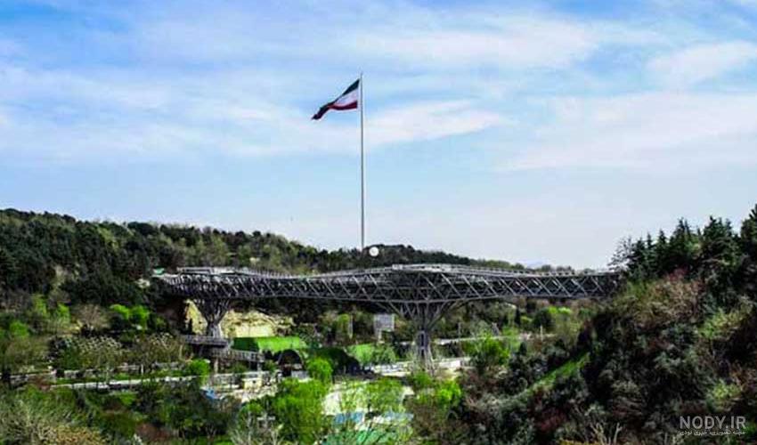 آشنایی با پارک آب و آتش + عکس پل طبیعت آشنایی با پارک آب و آتش + عکس پل طبیعت