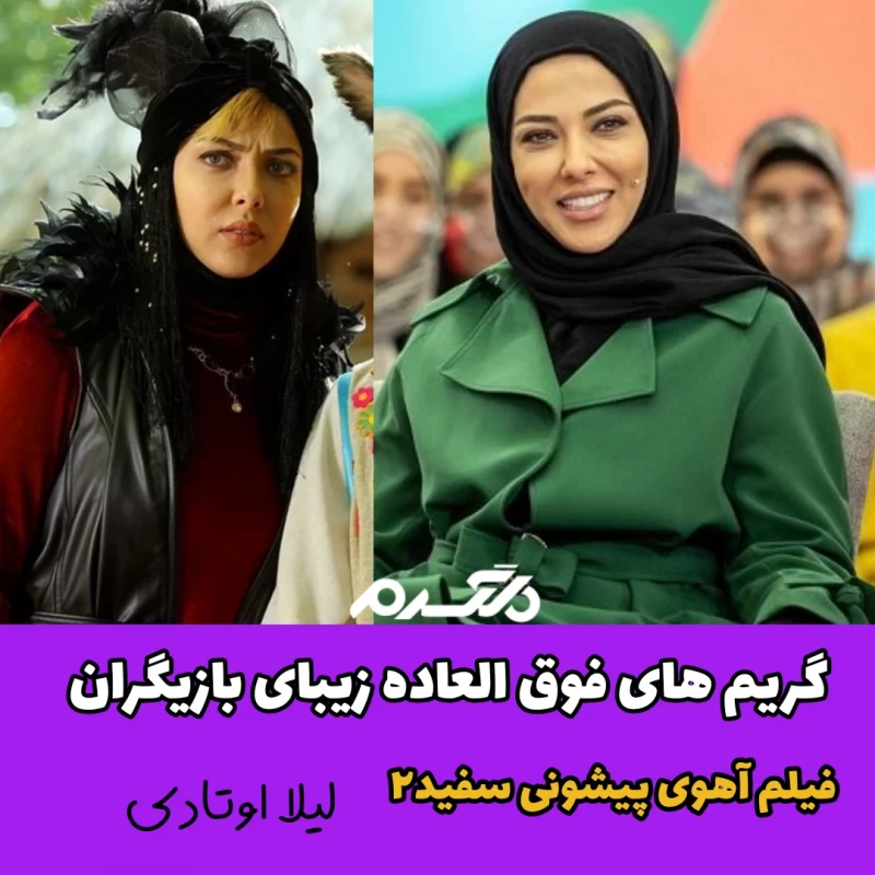 آهوی پیشونی سفید متفاوت‌ترین نقشم است/ رویا و فانتزی در سینما - خبرگزاری  مهر | اخبار ایران و جهان | Mehr News Agency