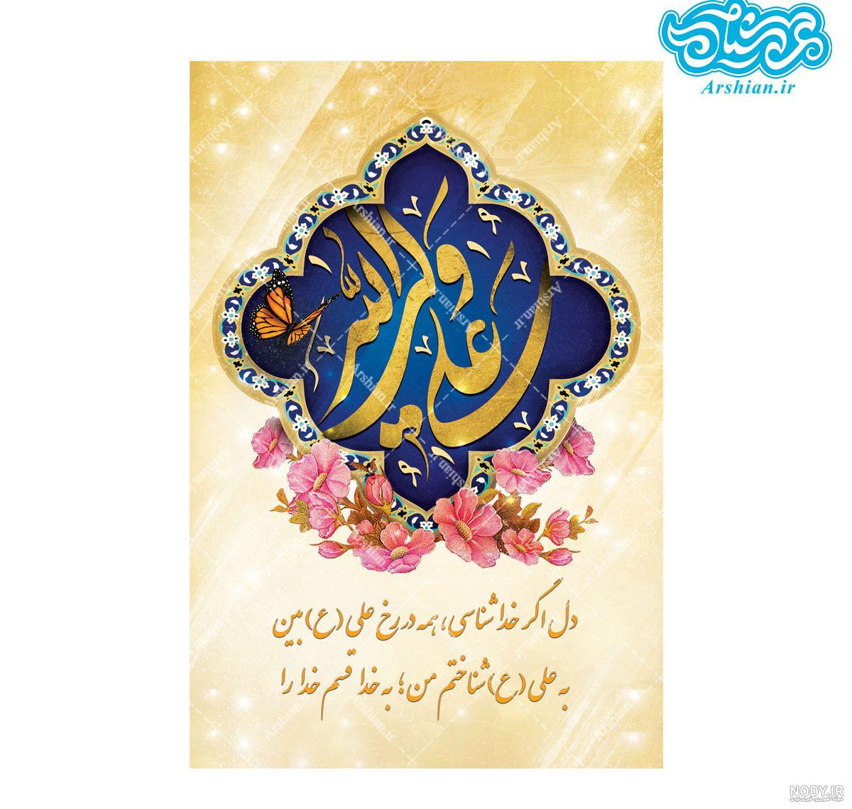 آویز یا گردنبند طرح الله | فروشگاه کالای تک آویز یا گردنبند طرح الله | فروشگاه کالای تک