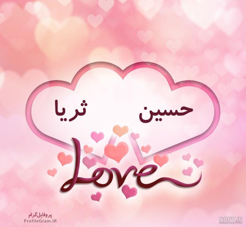 اسم نوشته ثریا | عکس پروفایل ثریا + متن و جملات ثریا - ردپیکس اسم نوشته ثریا | عکس پروفایل ثریا + متن و جملات ثریا - ردپیکس