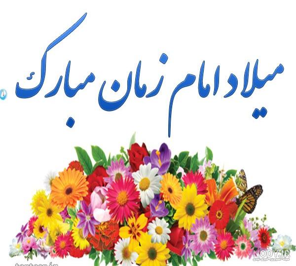 امام حسین | کارت پستال تبریک میلاد امام حسین و روز پاسدار امام حسین | کارت پستال تبریک میلاد امام حسین و روز پاسدار
