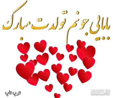 بابا حسن تولدت مبارک طرح تبریک تولد آبی - ردپیکس