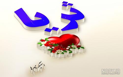 بایگانی‌های عکس از اسم محمد برای پروفایل - کامل (مولیزی)