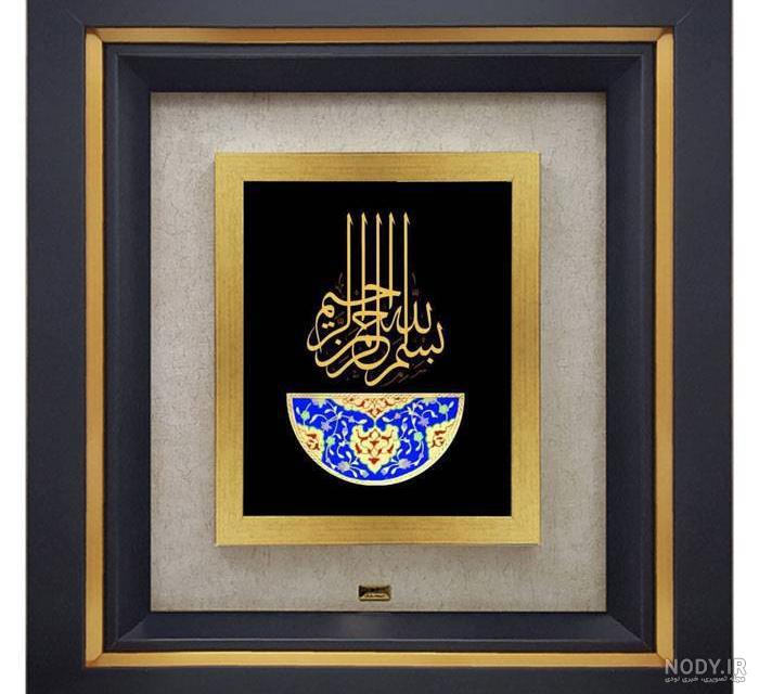 بسم الله الرحمن الرحیم | رزتم بسم الله الرحمن الرحیم | رزتم