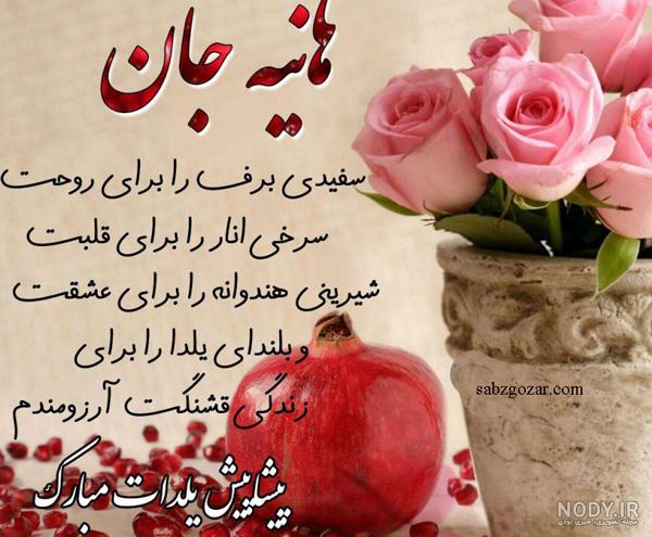 تبریک تولد به هانیه؛ هانیه جان تولدت مبارک! - ستاره