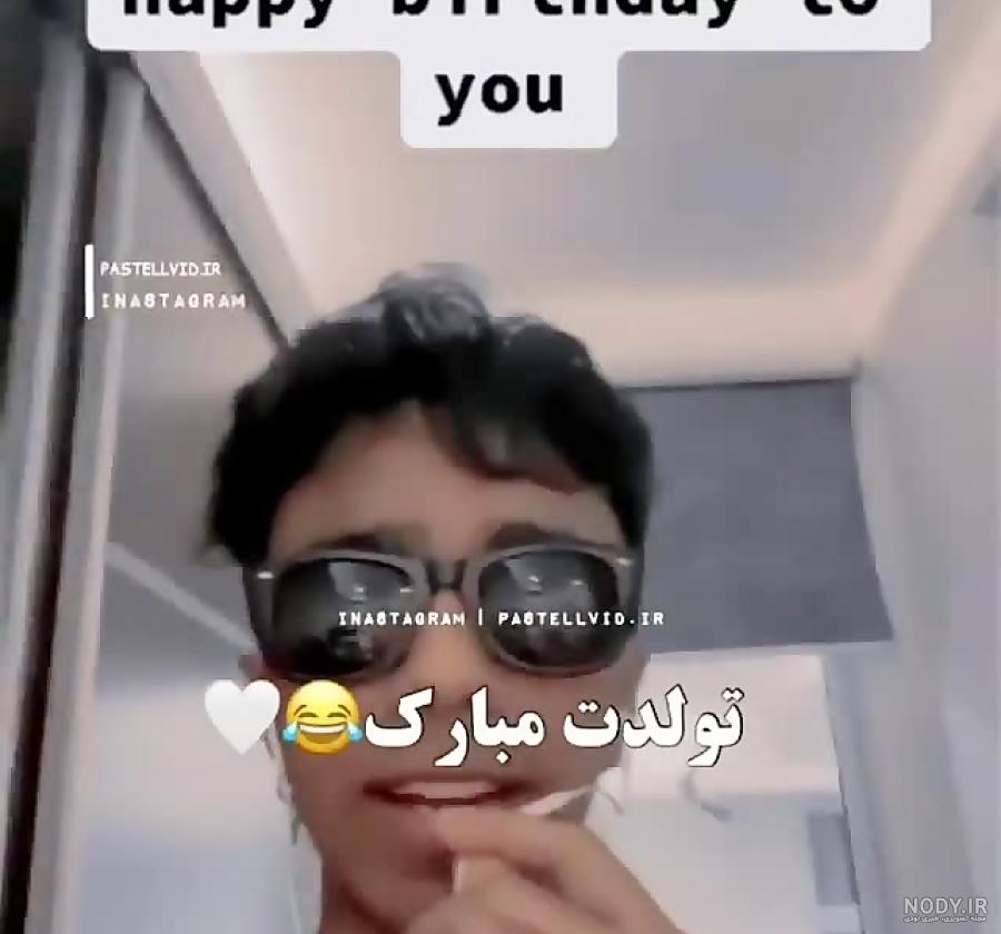 تبریک تولد طنز برای رفیق صمیمی