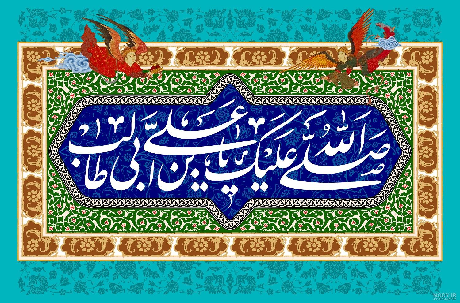 تبریک رسمی ولادت امام علی ۹۸ + عکس و شعر - ایمنا