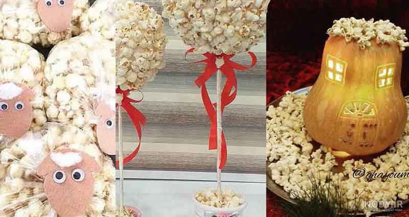 تزیین خشکبار شب یلدا؛ تزیین پفیلا، آجیل و میوه خشک یلدا - ستاره
