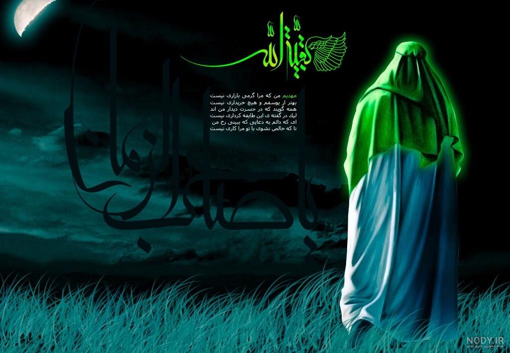 تصویر زمینه تلفن همراه ویژه «ولادت امام زمان»