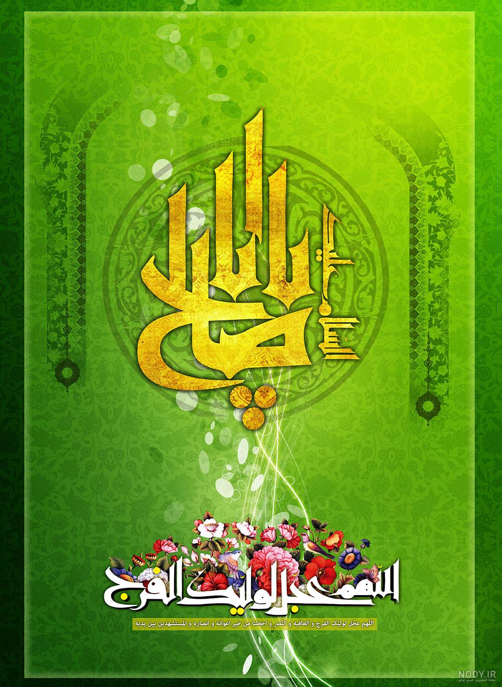 تصویر مذهبی / امام خامنه ای / السلام علیک یا صاحب الزمان / به همراه psd |  عصر انتظار .: Asre Entezar :.