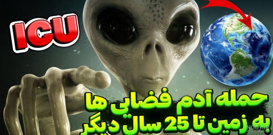 تعبیر خواب آدم فضایی از منابع معتبر - مجله نورگرام تعبیر خواب آدم فضایی از منابع معتبر - مجله نورگرام