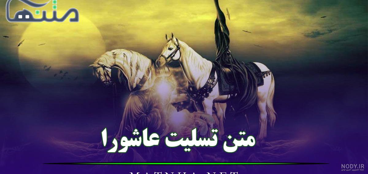 جملات تاثیرگذار درباره امام حسین کوتاه؛ با سخنان در وصف آن حضرت جملات تاثیرگذار درباره امام حسین کوتاه؛ با سخنان در وصف آن حضرت