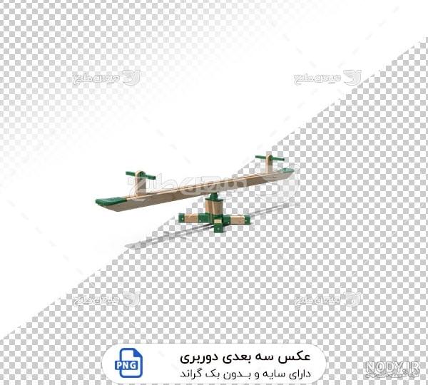 خرید و قیمت الاکلنگ دو نفره پارکی | ترب