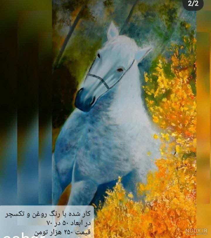 خرید و قیمت تابلوبوم نقاشی اسب. قیمت برای این تابلو قرار داده شده .طرح و سایز دلخواه قیمت متفاوت است | ترب خرید و قیمت تابلوبوم نقاشی اسب. قیمت برای این تابلو قرار داده شده .طرح و سایز دلخواه قیمت متفاوت است | ترب