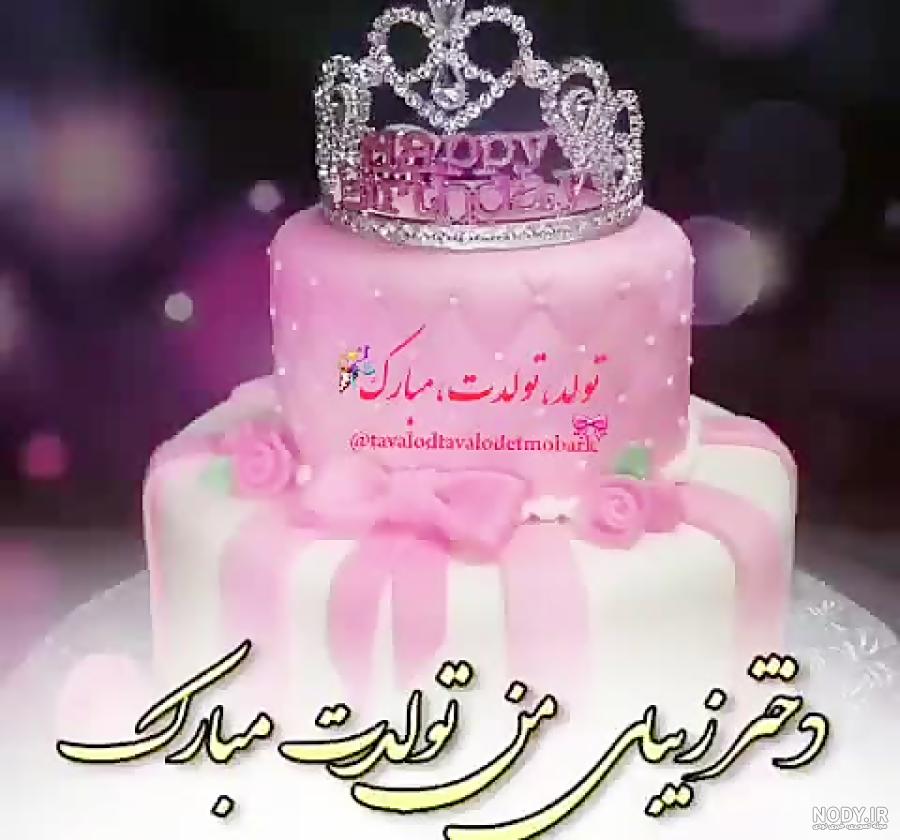 خرید و قیمت ماگ طرح آبان ماهی جان هانیه تولدت مبارک (با قابلیت تغییر نام) |  ترب