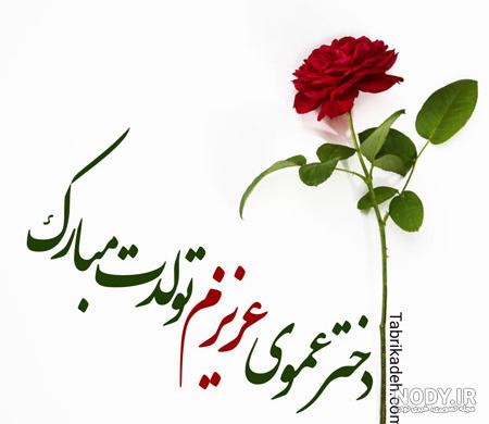 خواهر عزیزم مریم جان تولدت مبارک طرح بادکنک - ردپیکس خواهر عزیزم مریم جان تولدت مبارک طرح بادکنک - ردپیکس