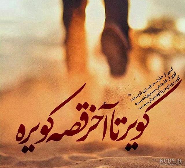 دانلود آهنگ ای خدا خسته ام از این روزگار از فرهاد تیموری | MP3 با کیفیت 320